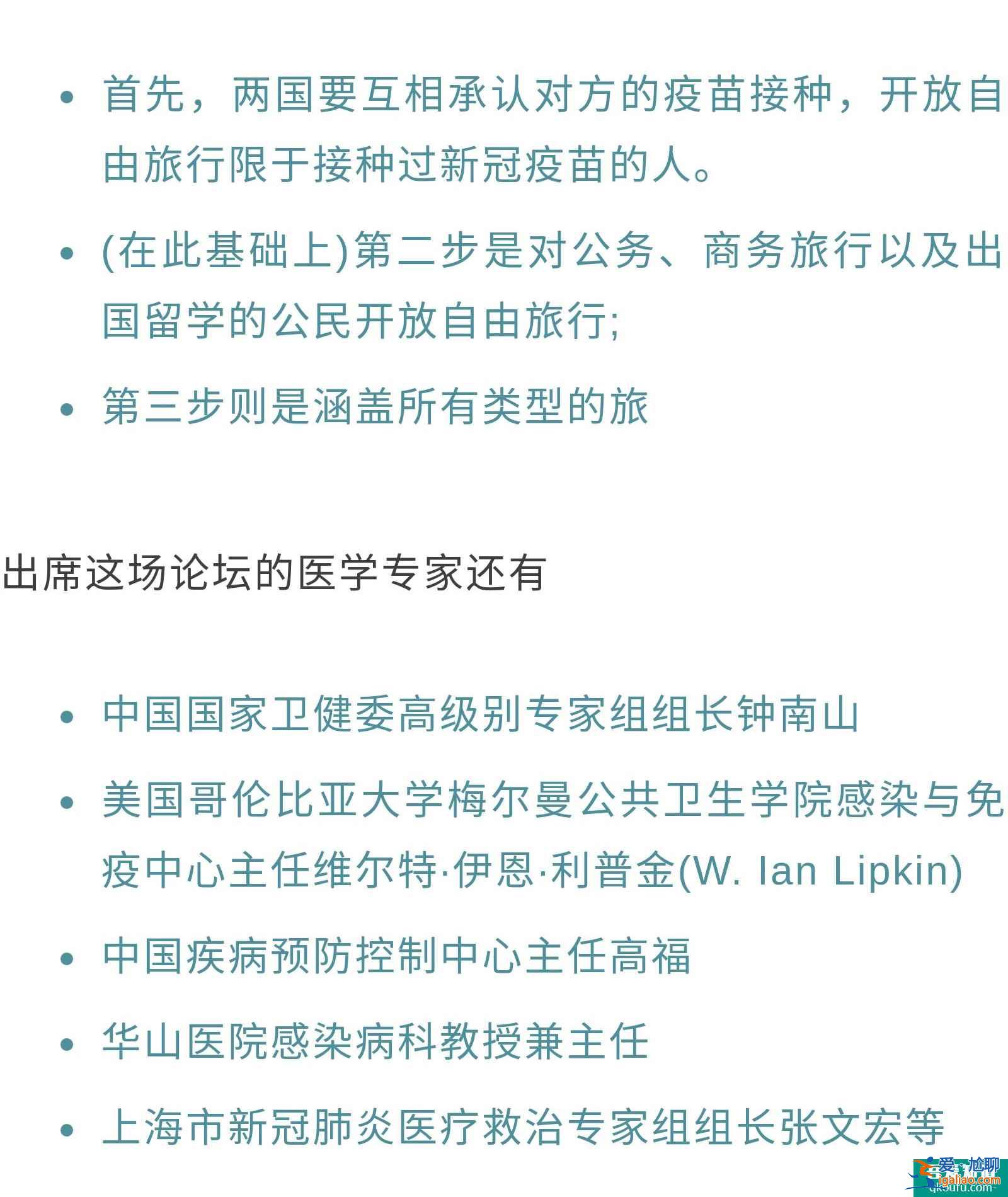 吴尊友：中美应共同努力，或在8月或9月解除旅游限制？