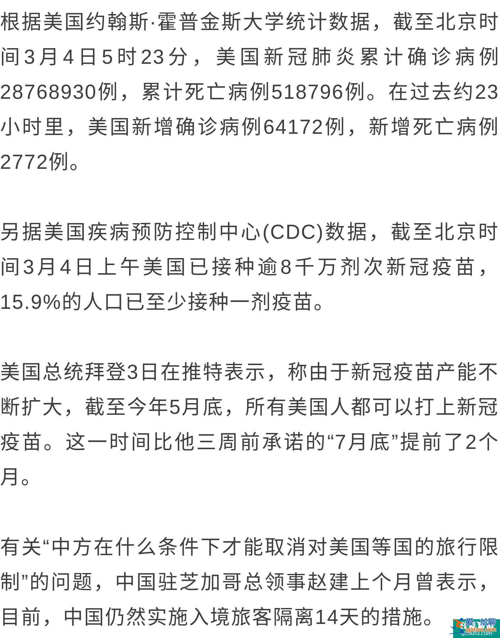 吴尊友：中美应共同努力，或在8月或9月解除旅游限制？