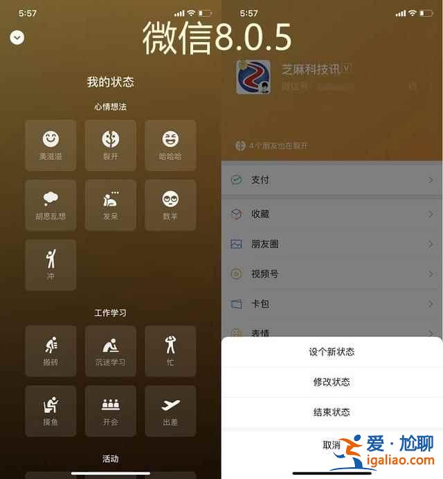 iOS8.0.6版有什么新变化？