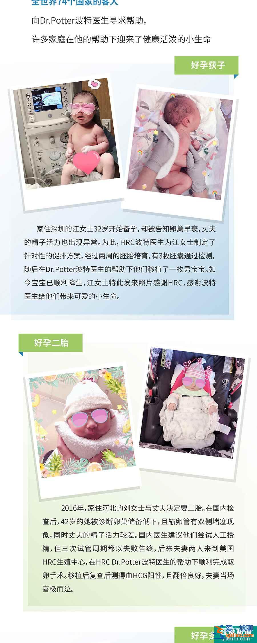 试管婴儿HRC Newport Beach医院：IVF主任波特医生？
