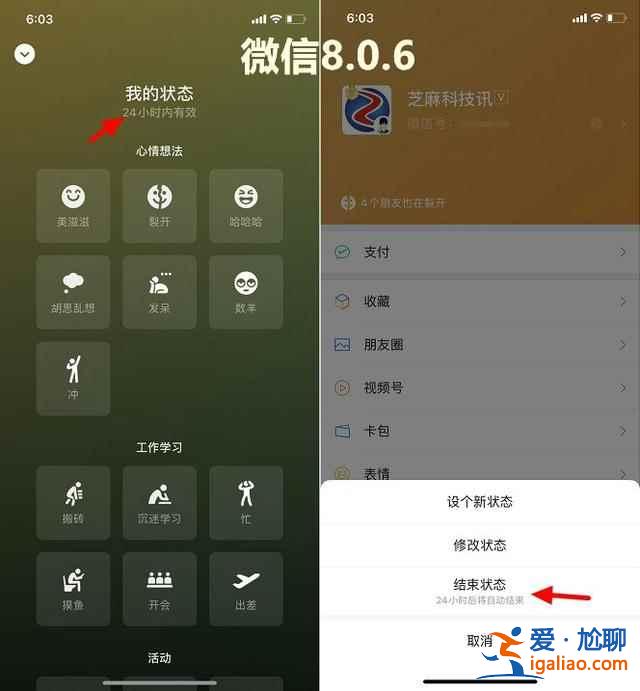 iOS8.0.6版有什么新变化？