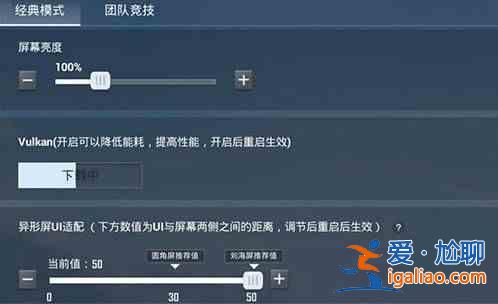 和平精英vulkan模式怎么不见了？vulkan模式不见了解决方法说明？