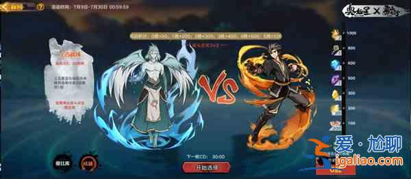 奥拉星手游7月9日更新公告 7.9更新活动全一览？