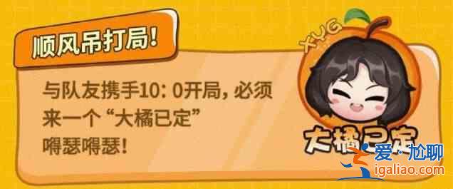 王者荣耀张大仙表情包口令码是什么？2021张大仙表情包口令码分享？