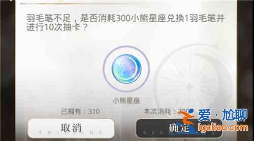 光与夜之恋小熊星座有什么用途？小熊星座用途一览？