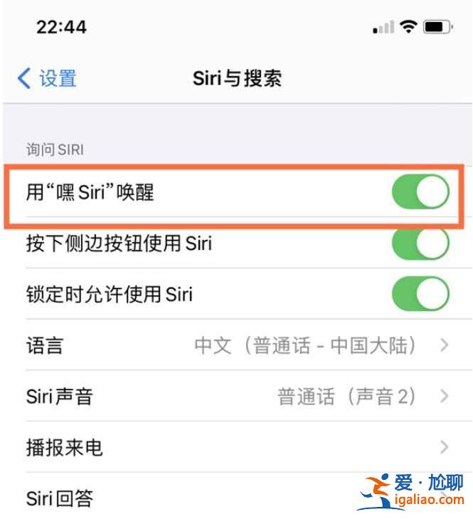 siri主人声音怎么更换？