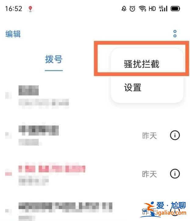 oppo拦截短信在哪看？