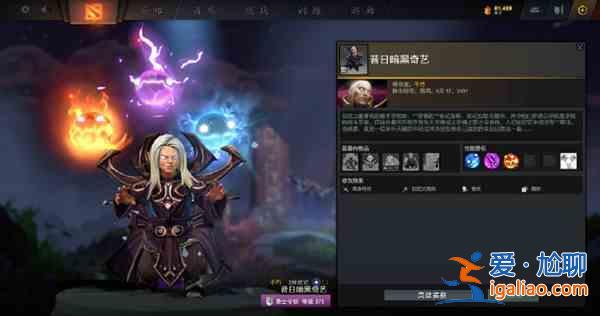 dota2天陨旦勇士令状值得买吗？天陨旦勇士令状330级奖励全预览？