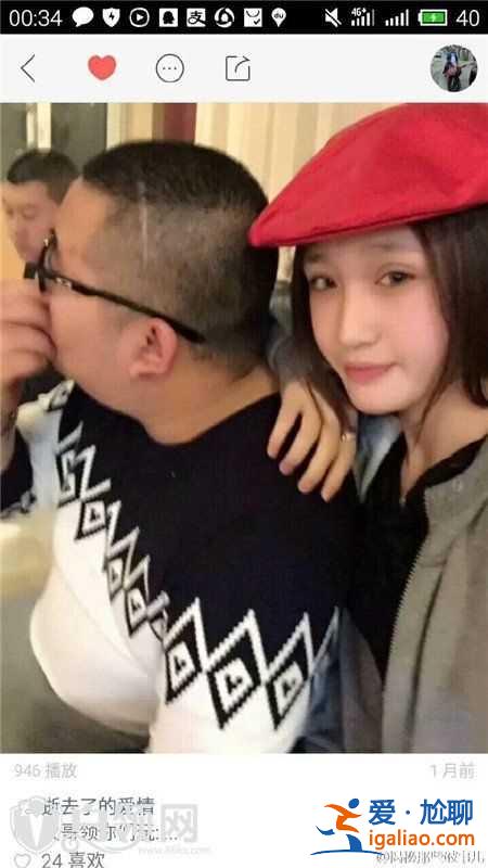 大美前男友照片曝光 大美前男友长什么样？