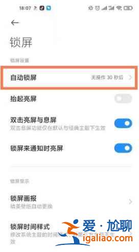 红米note10如何设置来电闪光？