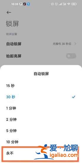 红米note10如何设置来电闪光？