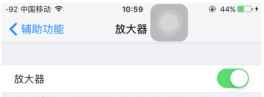 iphone12放大镜功能如何开启？