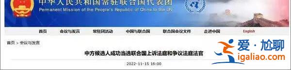 中国人首次！这位刷屏女法官有多牛？？