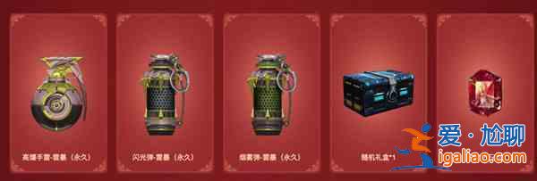 CF穿越火线雷暴套装返场什么时候开始？7月雷暴套装返场活动说明？