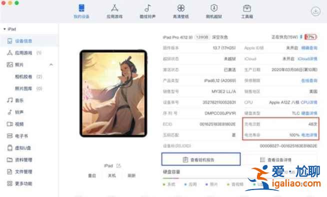 ipad2020电池怎么样？