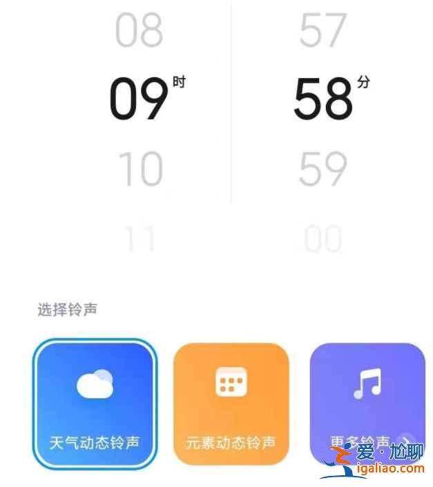 小米11青春版怎么设置闹钟？