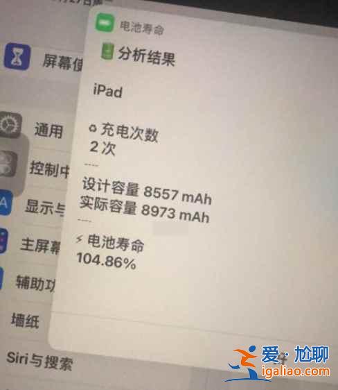 ipad2020电池怎么样？