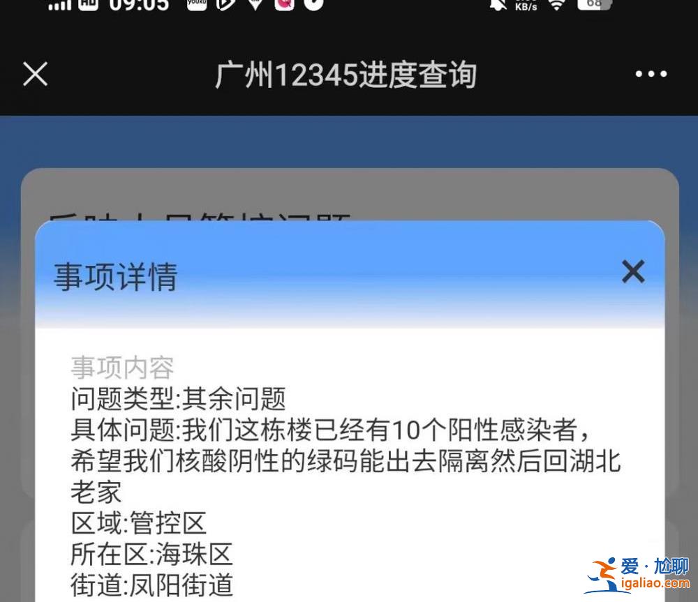 握手楼里 被封控的26天？