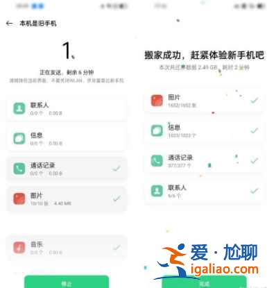 oppo怎么把手机的东西导入新手机？