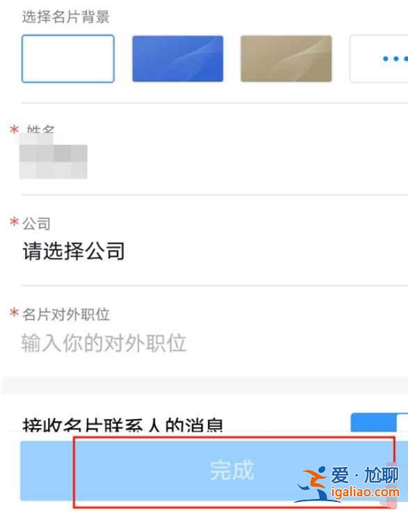 钉钉对外的名片怎么得？