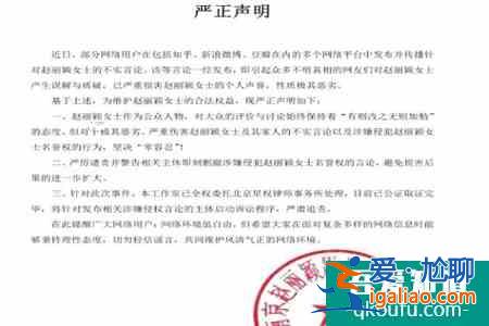 赵丽颖方辟谣离婚传言 赵丽颖工作室发声明辟谣离婚传闻？