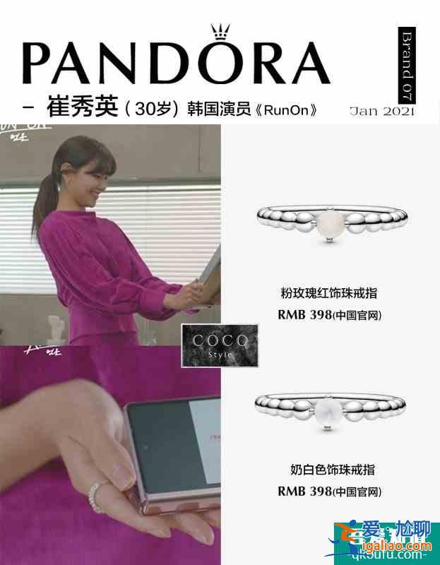 韩剧明星都带什么款式的潘多拉Pandora?？