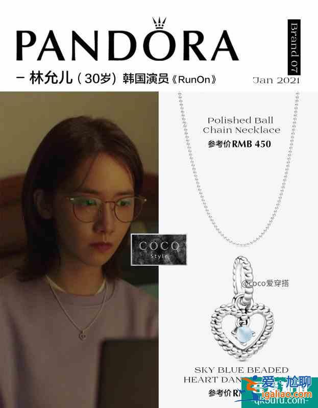 韩剧明星都带什么款式的潘多拉Pandora?？