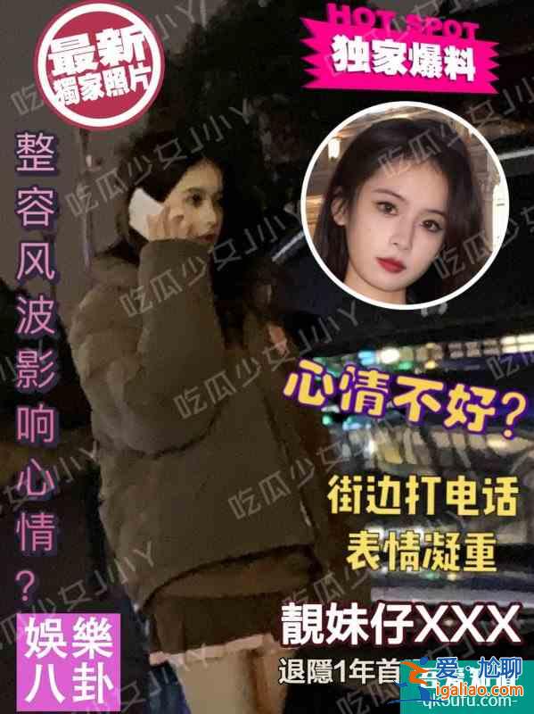 女明星被偷拍情绪失控？p图拍照教程？