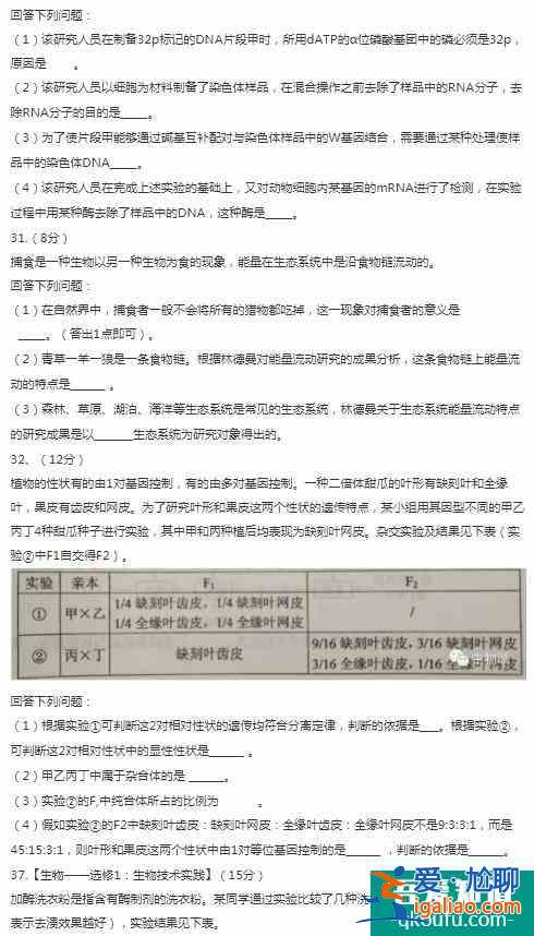 全国高考甲卷是哪些省份？2021年高考甲卷理综试题公布！？