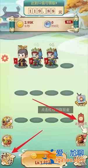 鸿运封神是不是真的吗?鸿运封神APP领红包真假说明？