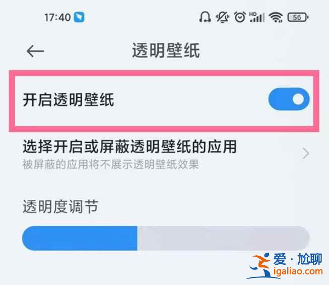 小米10s透明壁纸在哪？