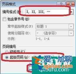 word设置有目录和没目录页码？