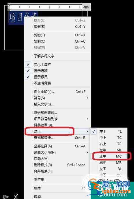 CAD多行文字对齐居中？