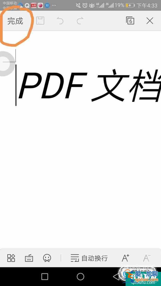 怎么在PDF文档里插入一页内容？