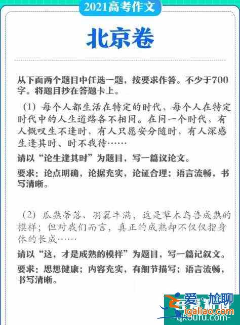 《觉醒年代》押中2021年八套高考作文题目，你追剧了吗？？