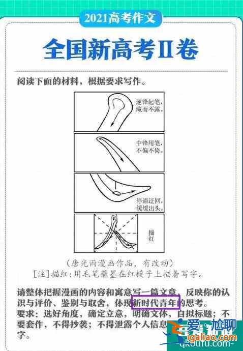 《觉醒年代》押中2021年八套高考作文题目，你追剧了吗？？