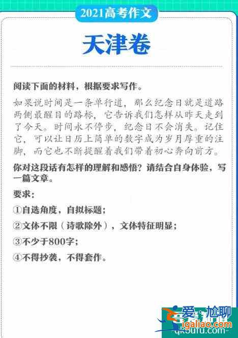 《觉醒年代》押中2021年八套高考作文题目，你追剧了吗？？