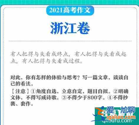 《觉醒年代》押中2021年八套高考作文题目，你追剧了吗？？