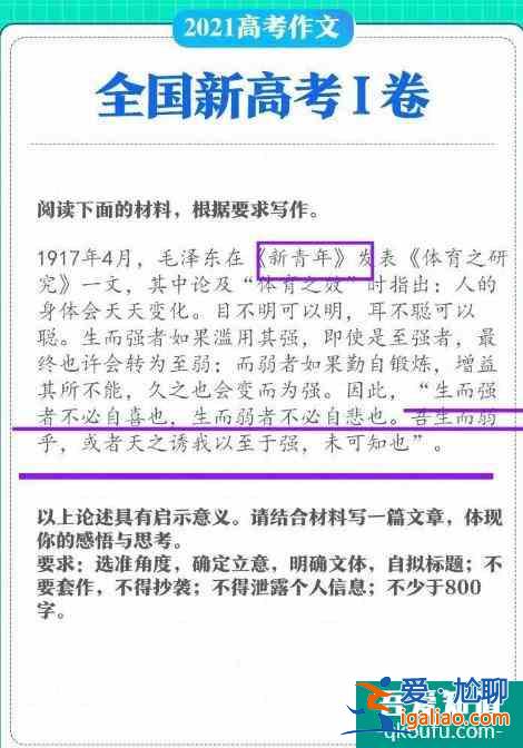 《觉醒年代》押中2021年八套高考作文题目，你追剧了吗？？