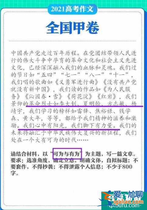 《觉醒年代》押中2021年八套高考作文题目，你追剧了吗？？