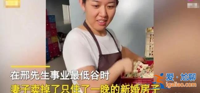 夫妻领完房妻子舍不得离开，含泪在家坐了一上午原因让人感动[感人]？