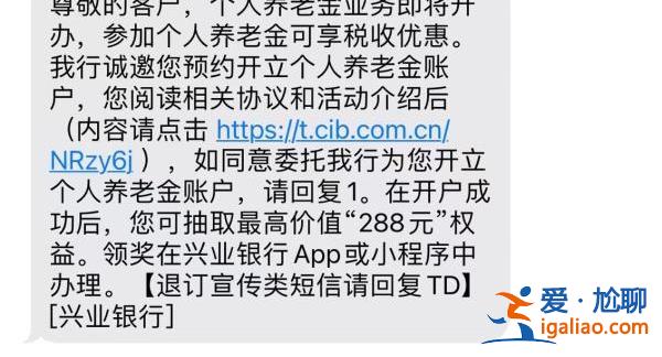 个人养老金业务上线在即 部分银行推出预约功能抢夺客户资源？