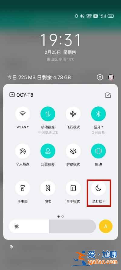 真我v11免打扰模式在哪？