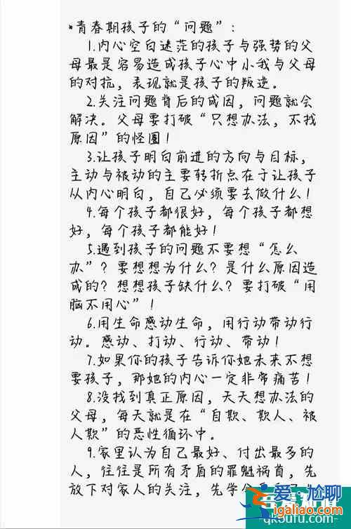 “爱与幸福” 专题讲座：喜欢妈妈，信任爸爸的孩子一定很优秀？