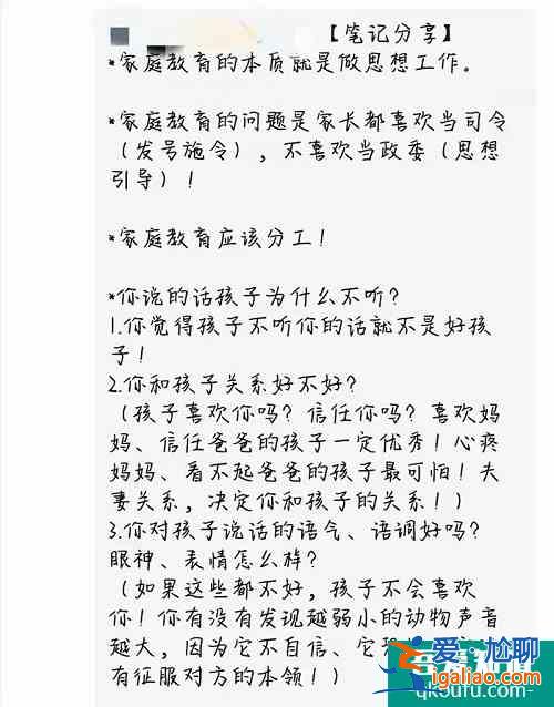 “爱与幸福” 专题讲座：喜欢妈妈，信任爸爸的孩子一定很优秀？