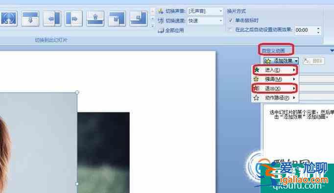 ppt中如何设置图片依次显示并消失的效果？