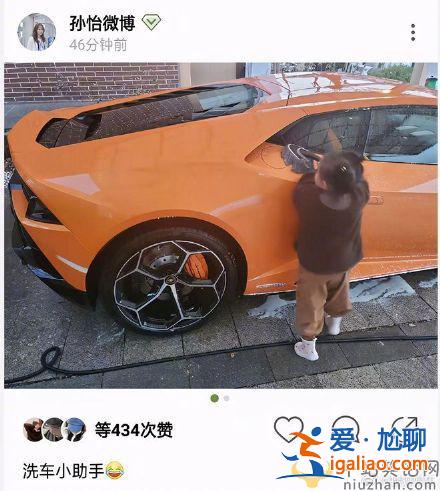 孙怡晒女儿洗车照 网友们这样评论