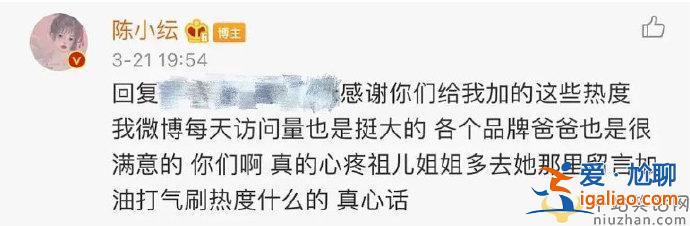 网友在陈小纭评论区吐槽是怎么回事? 陈小纭评论说了什么