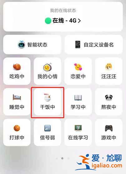 qq小黄脸表情怎么更新？