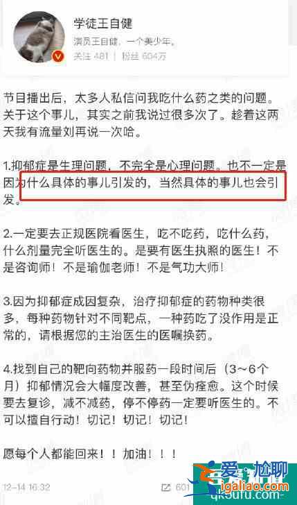 王自健前妻发文疑回应家暴 喊话谣言止于智者？